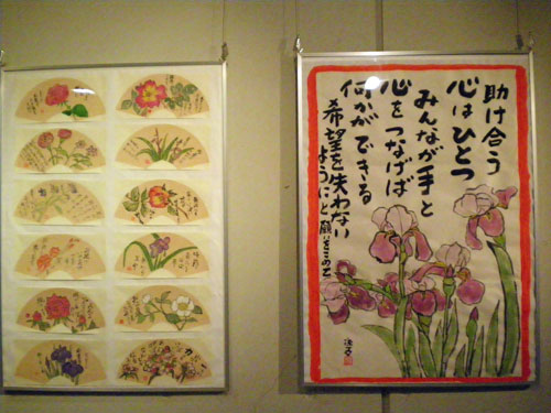 心を贈る被災地応援絵手紙展の写真2