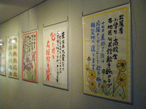 家心を贈る被災地応援絵手紙展の写真5